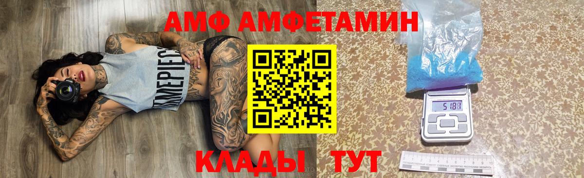 Верхняя Пышма  Amphetamine VHQ  Вход с VPN 