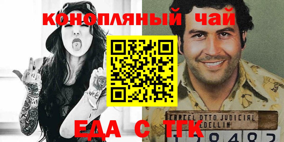 Верхняя Пышма  Cannafood конопля  Вход с VPN 