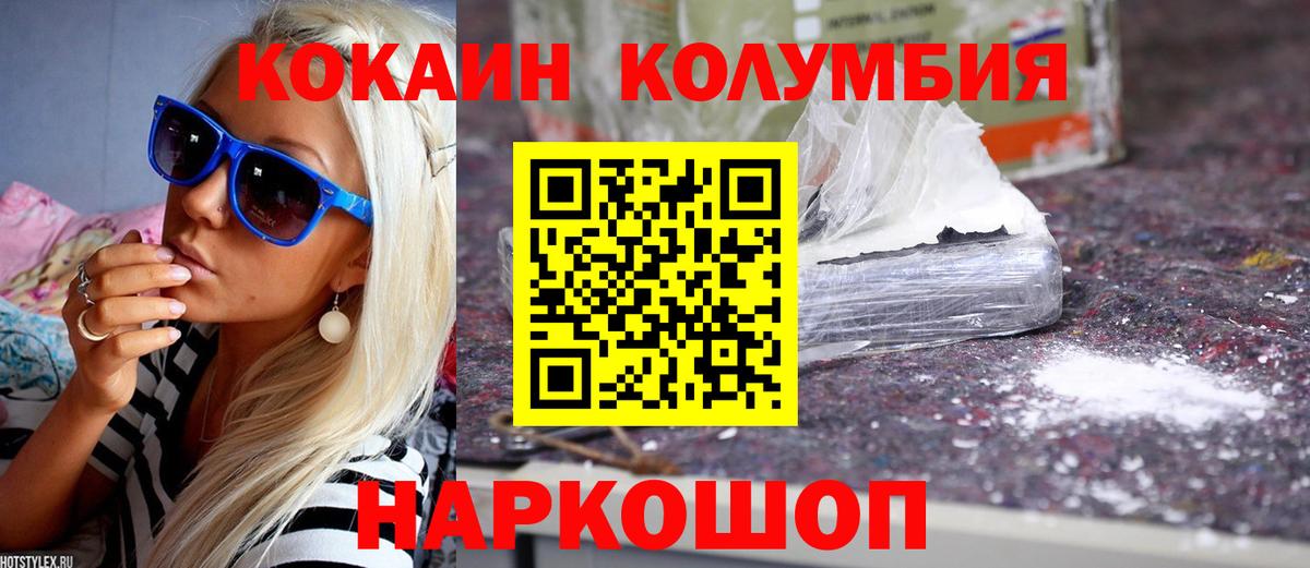 Кокаин 98%  КОКАИН Колумбийский  Вход с VPN  Верхняя Пышма 