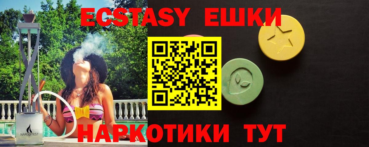 MEGA маркетплейс  shop как зайти  Вход с VPN  Экстази mix  Верхняя Пышма  ЭКСТАЗИ  Экстази mix 