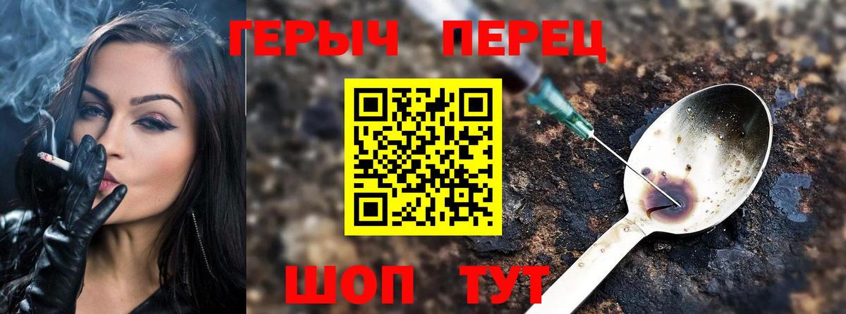 Верхняя Пышма  Героин Heroin  Героин  Вход с VPN 
