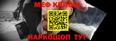 меф Малоярославец
