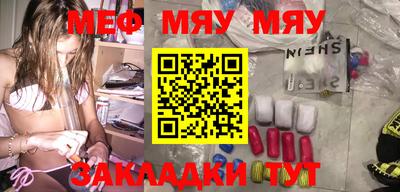 меф Малоярославец