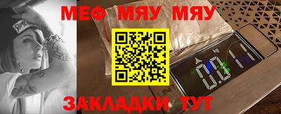 меф Малоярославец