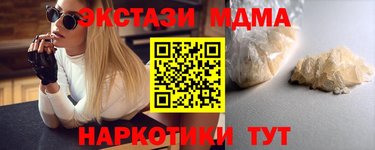 МДМА молли Верхняя Пышма
