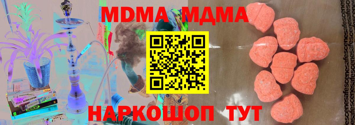 Верхняя Пышма  МДМА crystal  МДМА  MDMA VHQ  Вход с VPN 