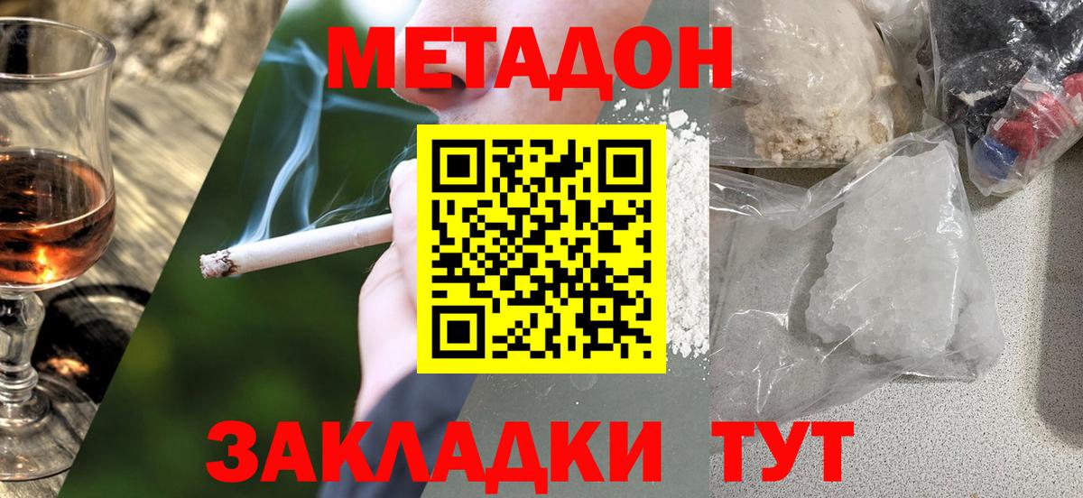 МЕТАДОН белоснежный Верхняя Пышма