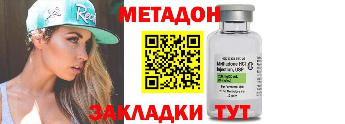 Метадон мёд  Вход с VPN  Верхняя Пышма 