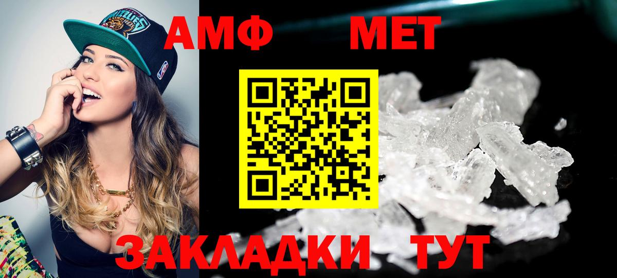 Верхняя Пышма  МЕТАМФЕТАМИН Methamphetamine  МЕТАМФЕТАМИН Methamphetamine  Вход с VPN 