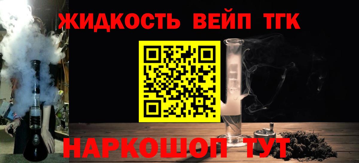 Дистиллят ТГК вейп Верхняя Пышма